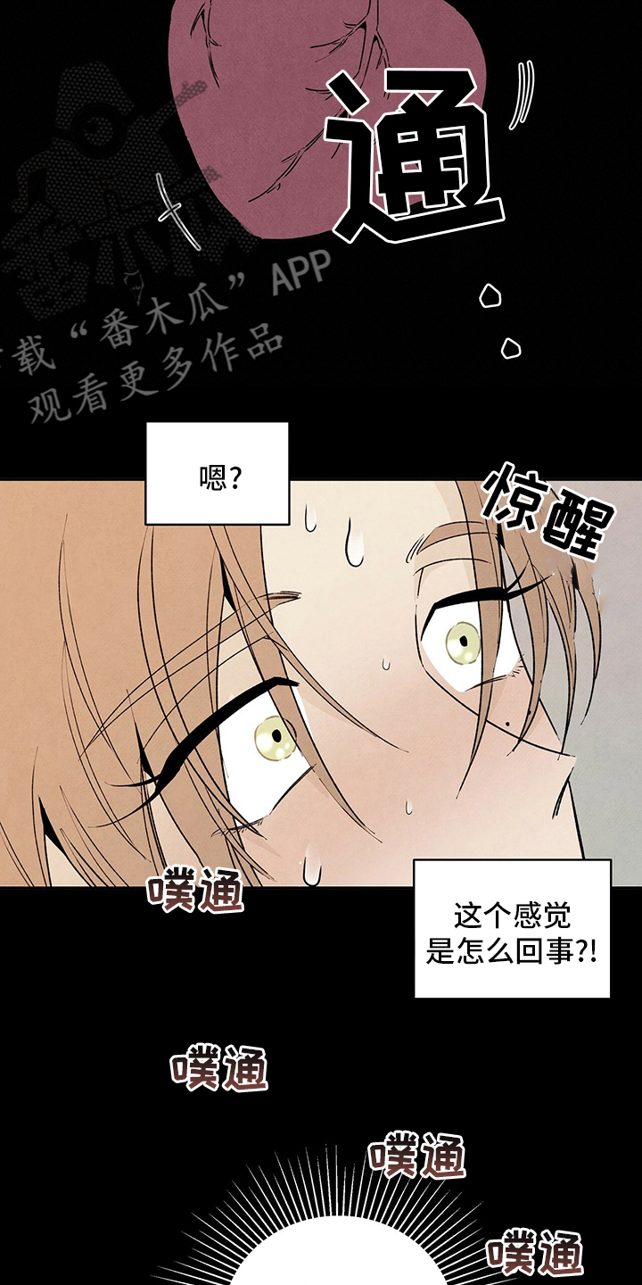 丹尼尔与安娜中文漫画,第89话1图