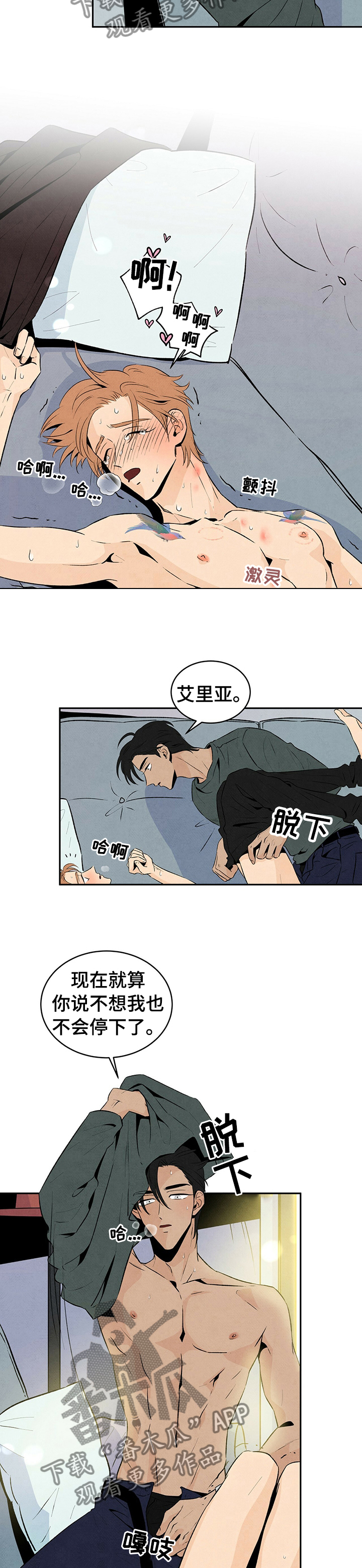 丹尼尔与黑帮小漫画漫画,第39话1图