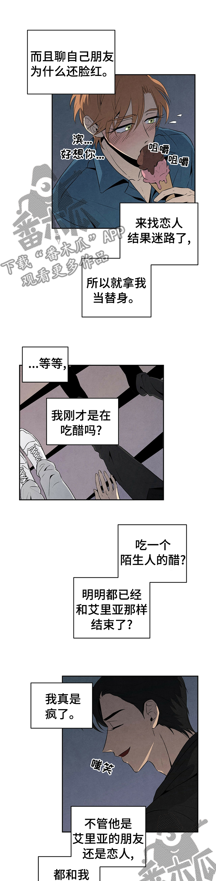 泰剧黑帮老大丹尼尔漫画,第31话1图