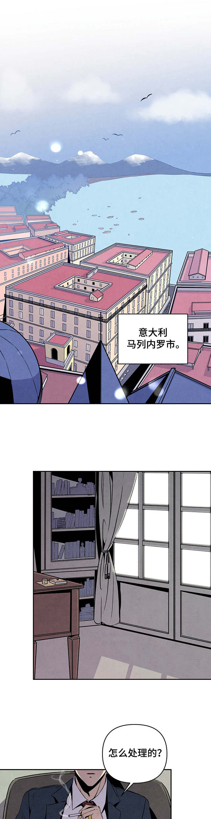 丹尼尔与黑帮的故事漫画,第10话1图