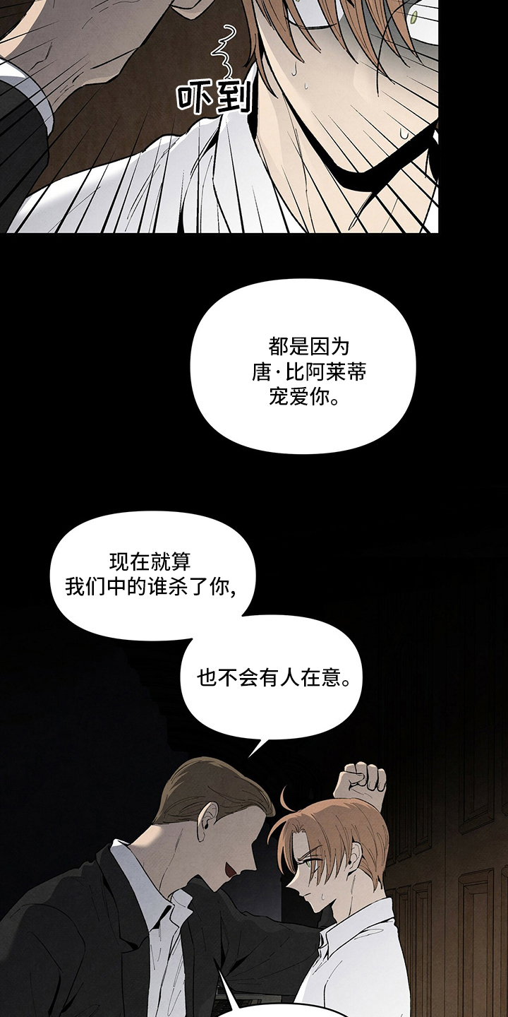 丹尼尔与艾玛有绯闻吗漫画,第94话1图