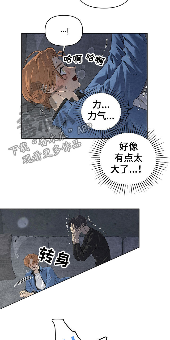 丹尼尔与黑帮漫画,第124话1图