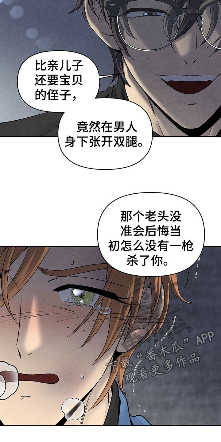 丹尼尔黑尼漫画,第124话2图