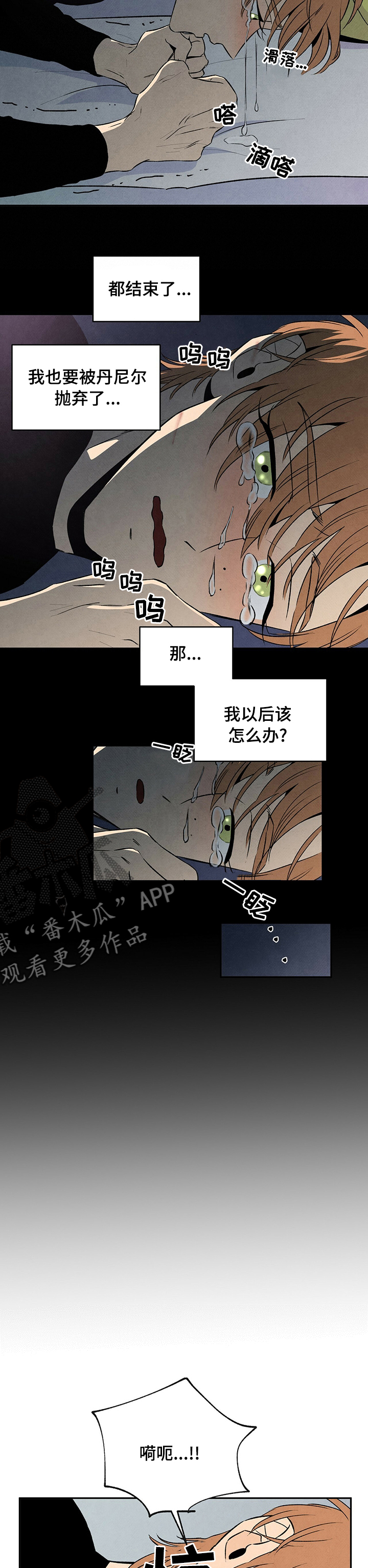 霸道黑帮老大爱上我丹尼尔漫画,第63话1图