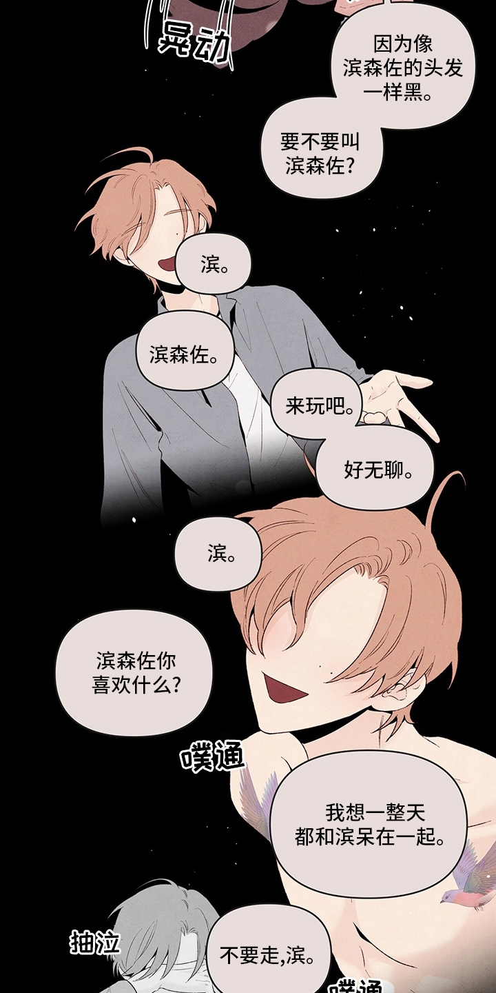 丹尼尔与黑帮漫画,第104话1图