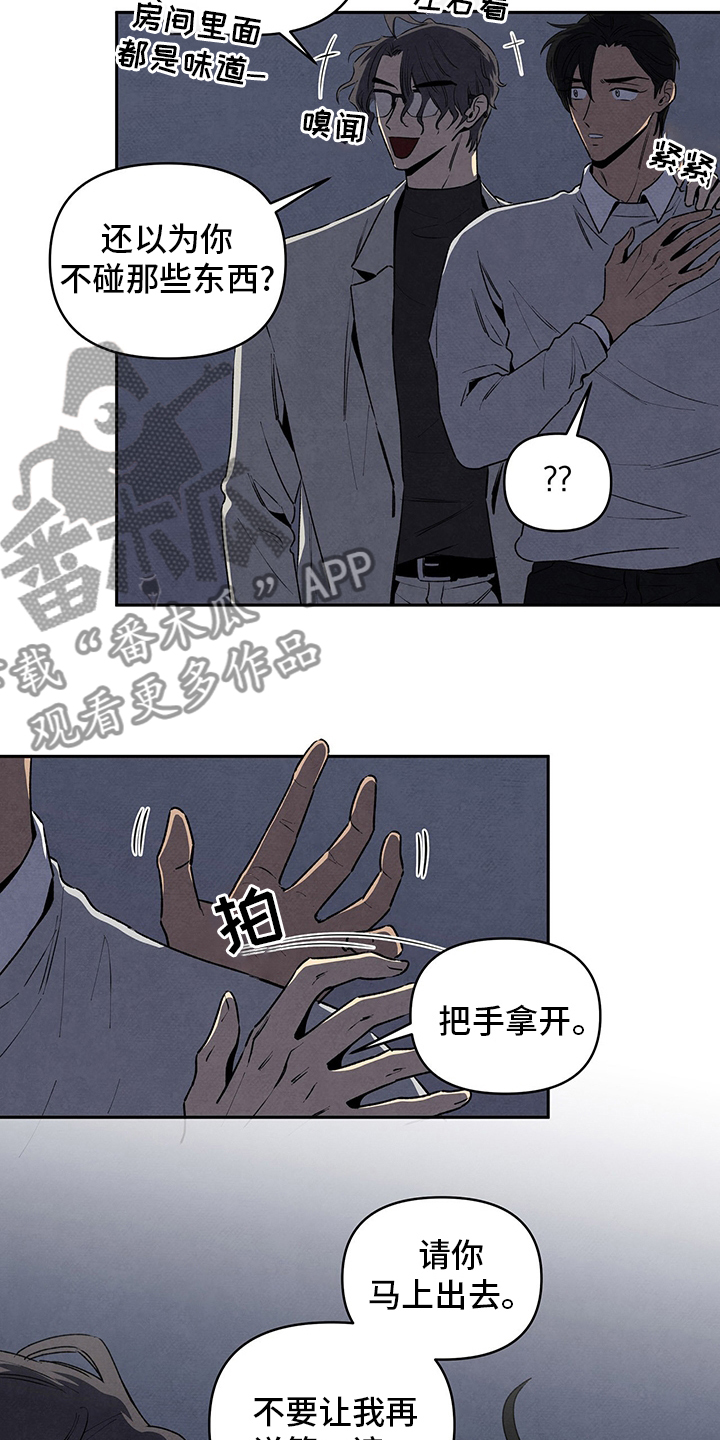 黑帮老大爱上我丹尼尔漫画,第78话1图