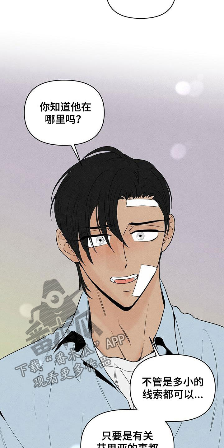 丹尼尔森大连人漫画,第134话2图