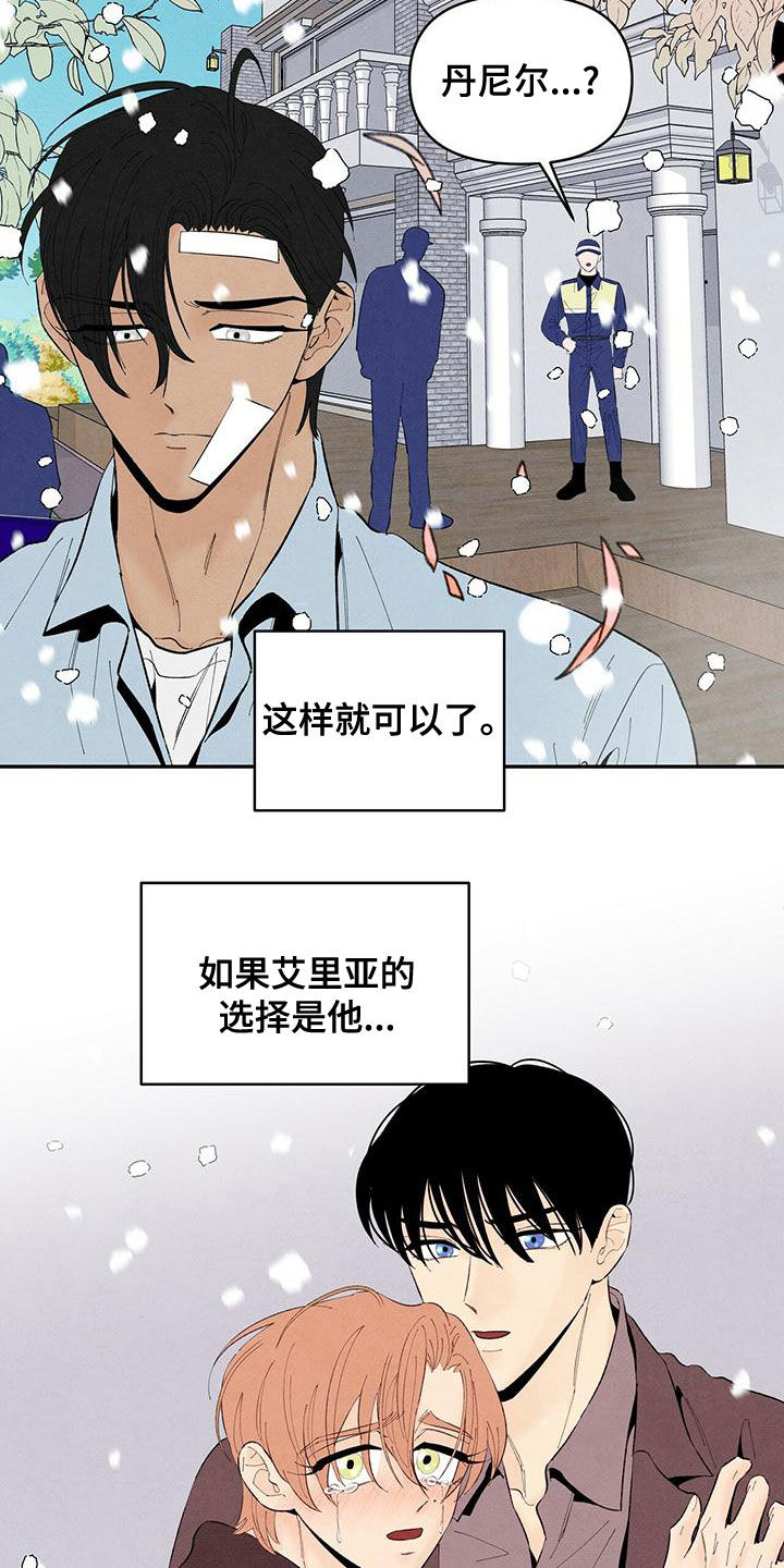 丹尼尔卡尼曼漫画,第138话1图