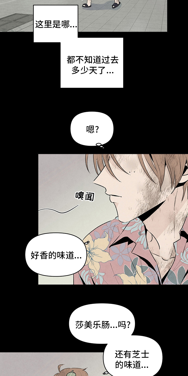 丹尼尔与安娜在线观看漫画,第89话1图