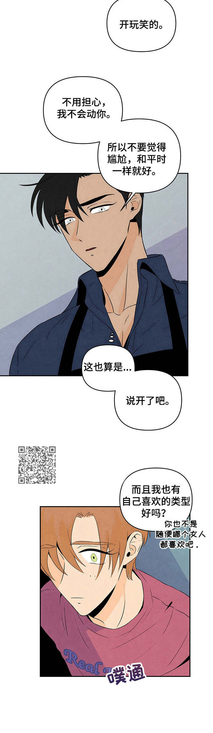 丹尼尔与黑帮漫画别名叫什么漫画,第16话2图