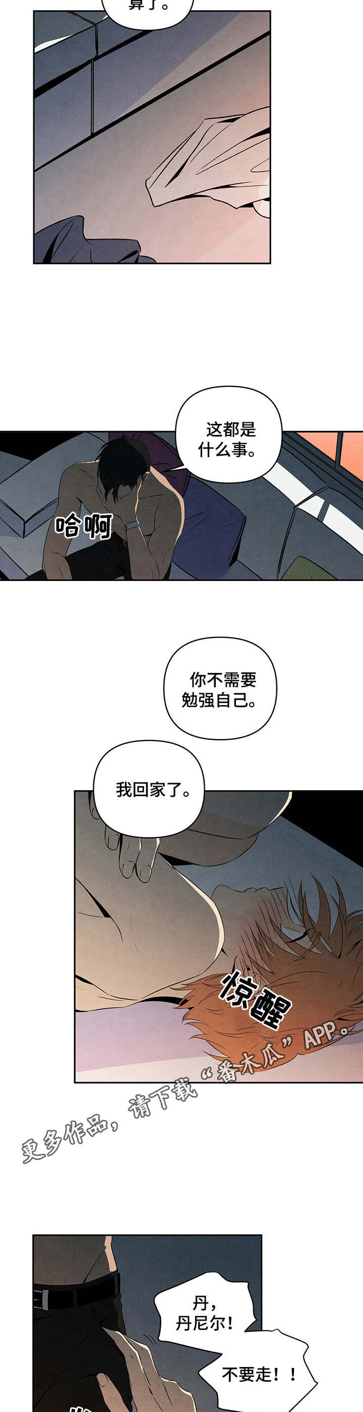 丹尼尔克雷格老婆漫画,第21话2图