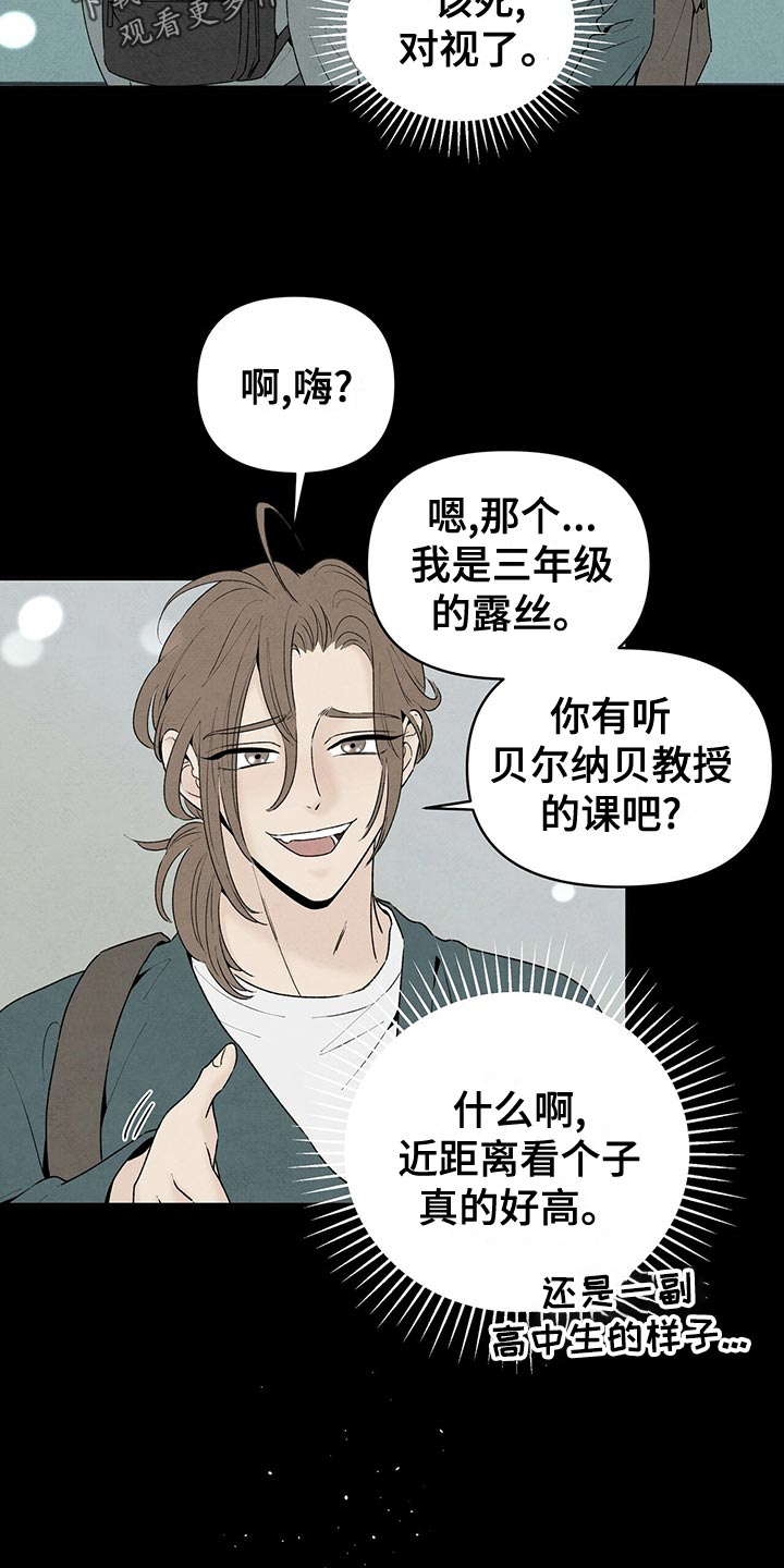 霸道黑帮老大爱上我丹尼尔漫画,第121话1图