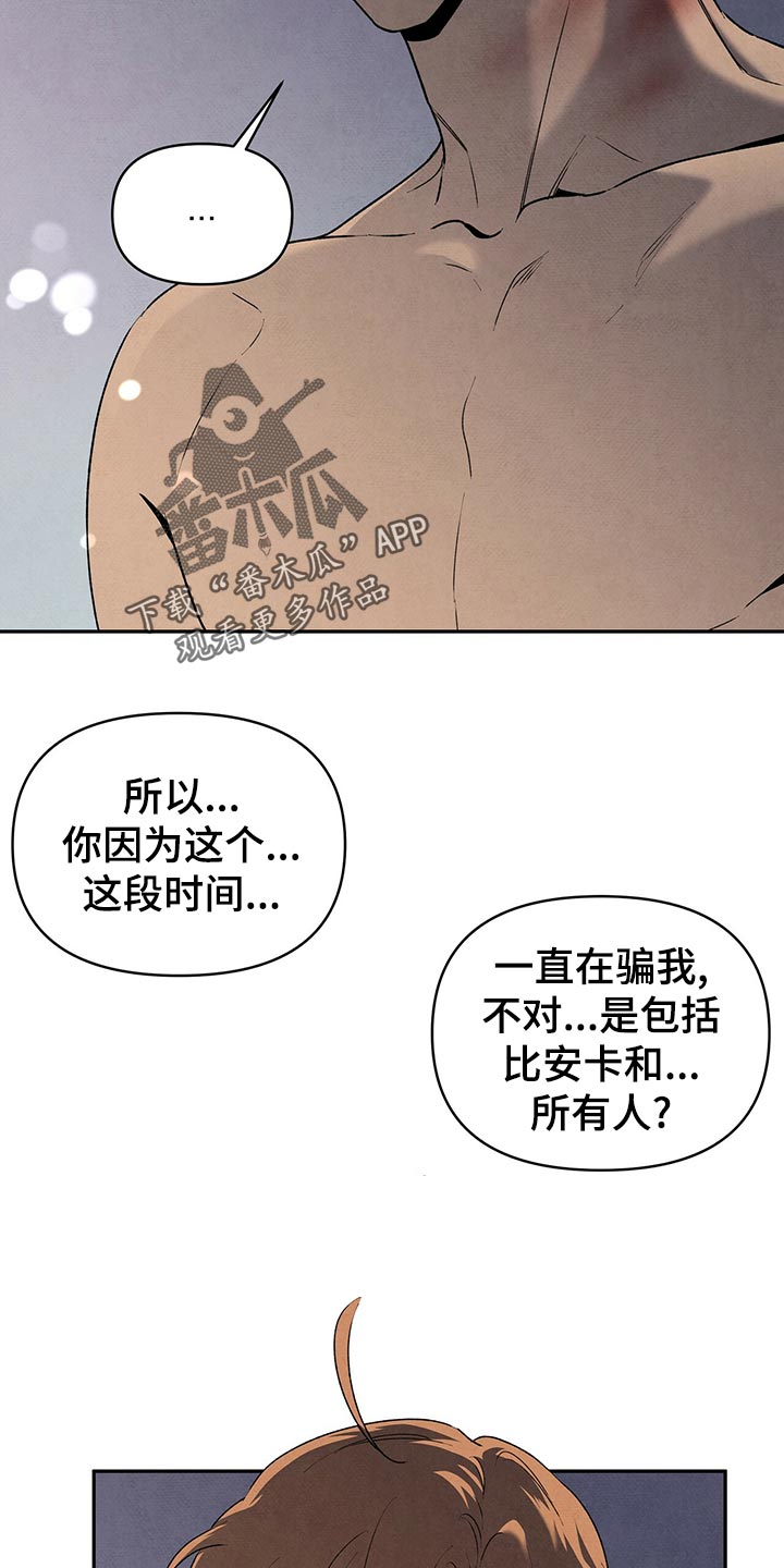 丹尼尔与黑帮漫画别名漫画,第114话1图