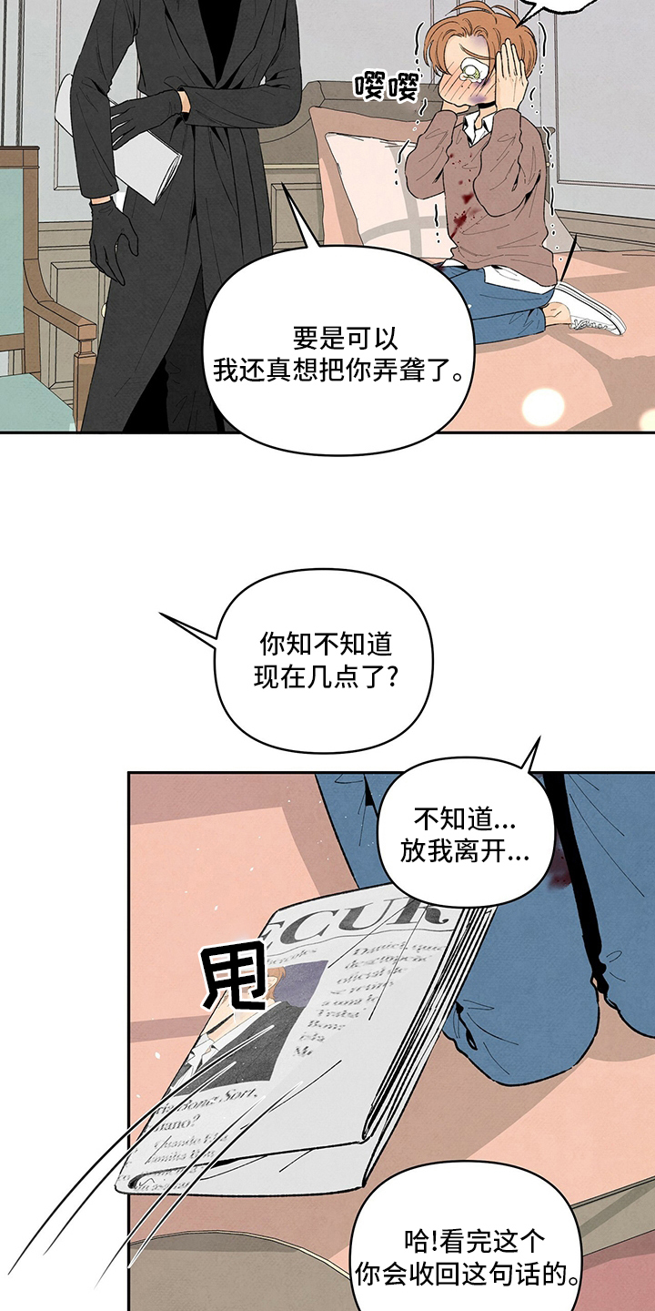 丹尼尔最后跟谁在一起漫画,第98话2图