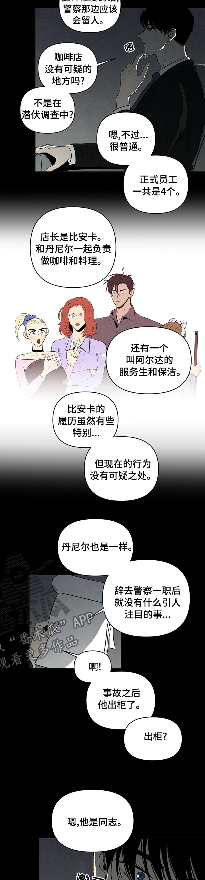 丹尼尔与黑帮漫画免费下拉式漫画,第54话1图