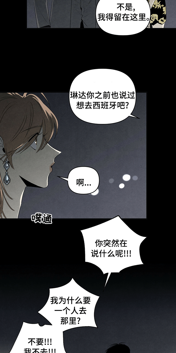 丹尼尔与新人漫画,第70话2图