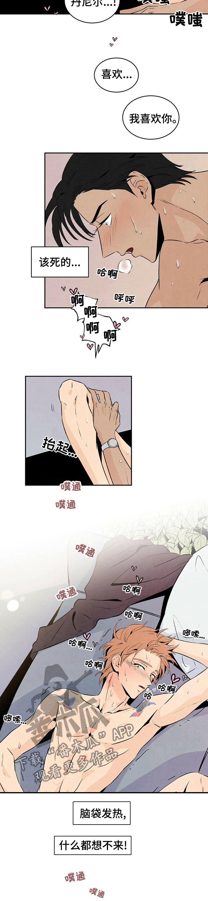 丹尼尔与黑帮小漫画漫画,第39话1图