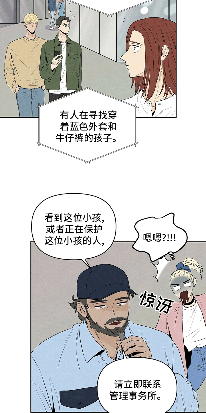 丹尼尔巴伦博伊姆漫画,第71话1图