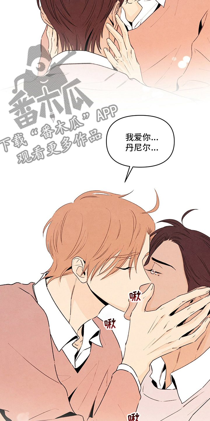 的士速递丹尼尔遭遇黑帮漫画,第75话2图
