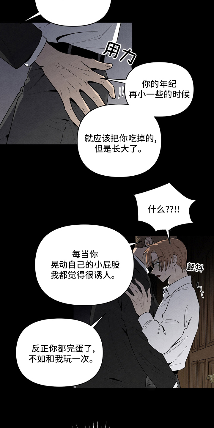 丹尼尔与艾玛有绯闻吗漫画,第94话1图