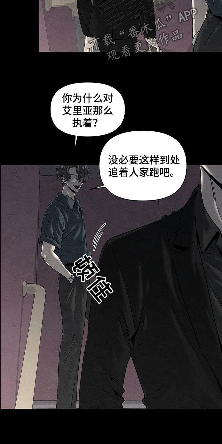 丹尼尔阿尔维斯漫画,第127话1图