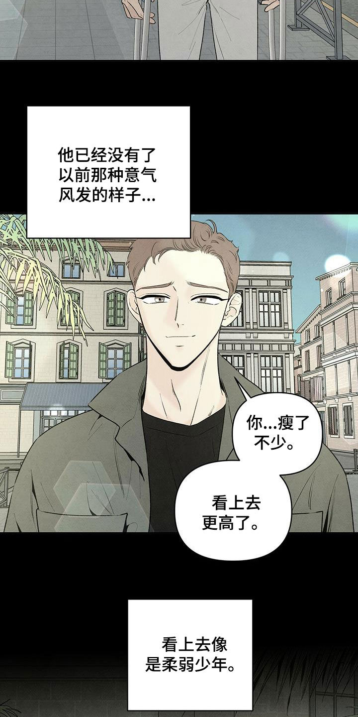 丹尼尔与黑帮漫画,第122话1图