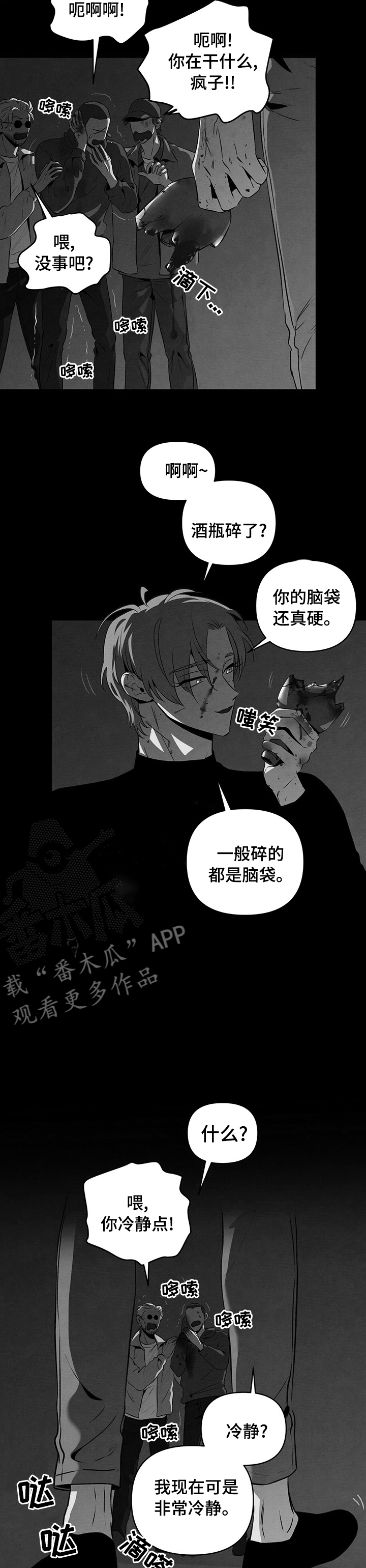 丹尼尔与艾玛有绯闻吗漫画,第60话1图