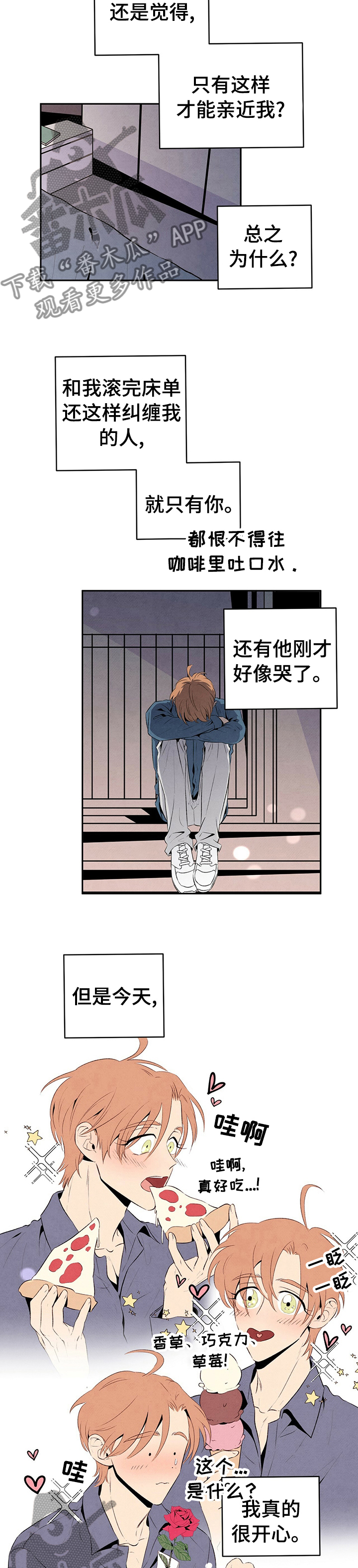 丹尼尔与黑帮漫画,第33话2图