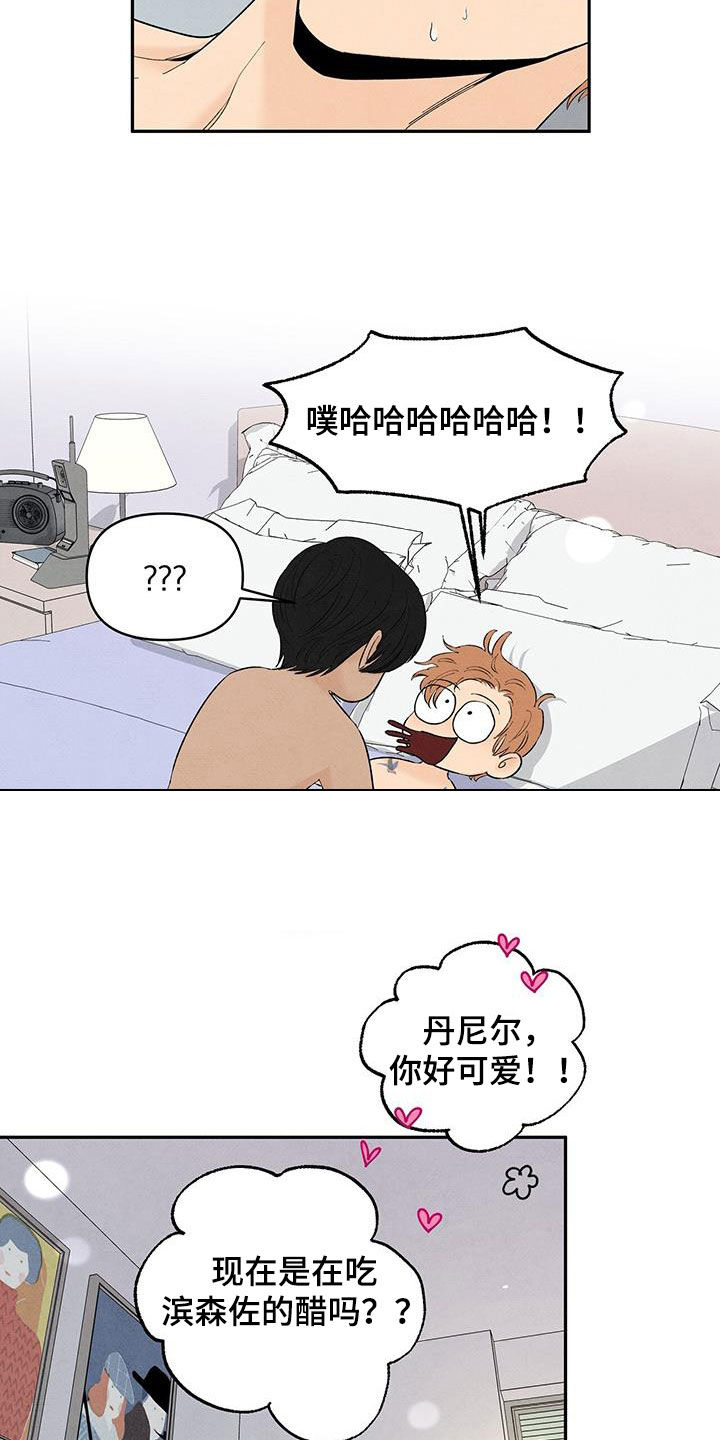 丹尼尔华盛顿电影大全漫画,第141话2图