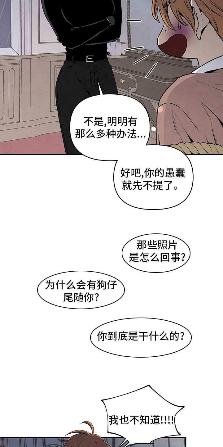 丹尼尔克雷格所有电影漫画,第90话2图