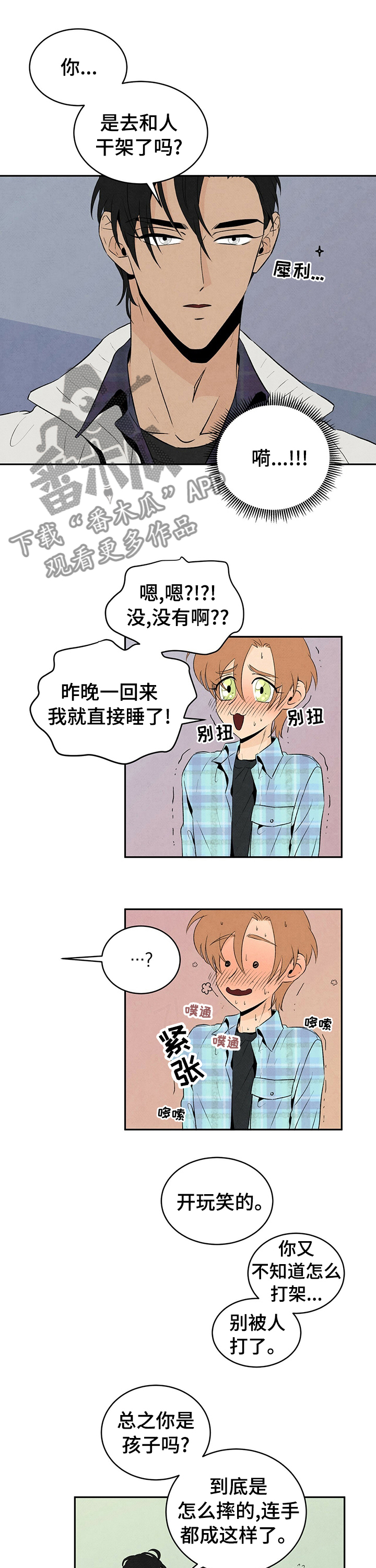 丹尼尔与黑帮漫画免费下拉式漫画,第36话1图