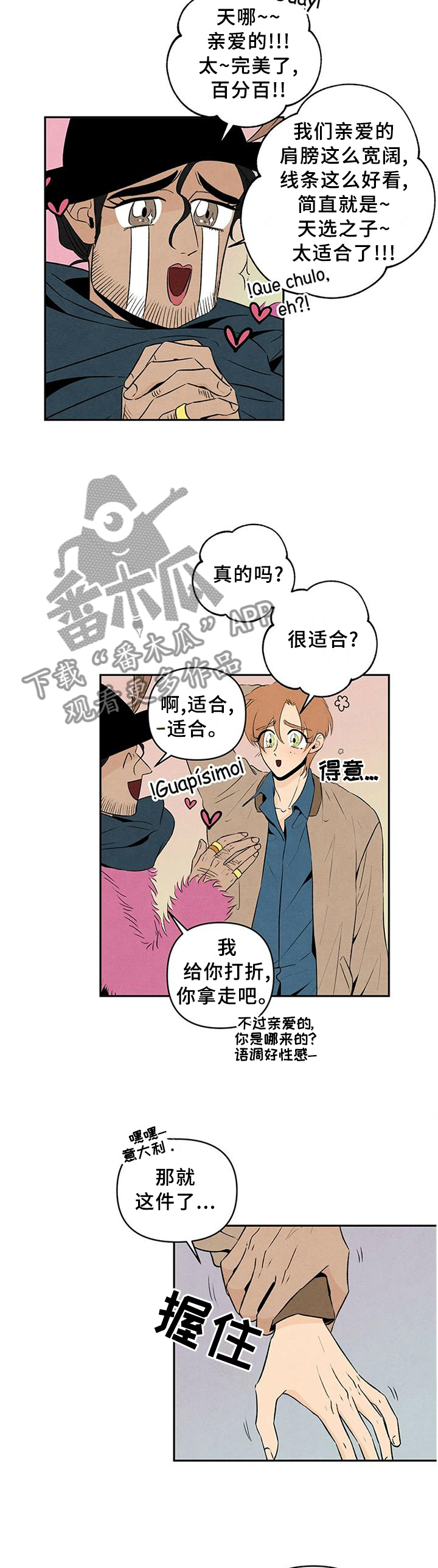 丹尼尔巴伦博伊姆漫画,第28话1图