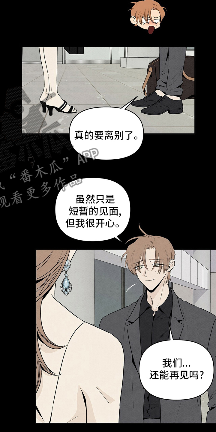 黑帮总裁爱上我丹尼尔漫画,第87话1图