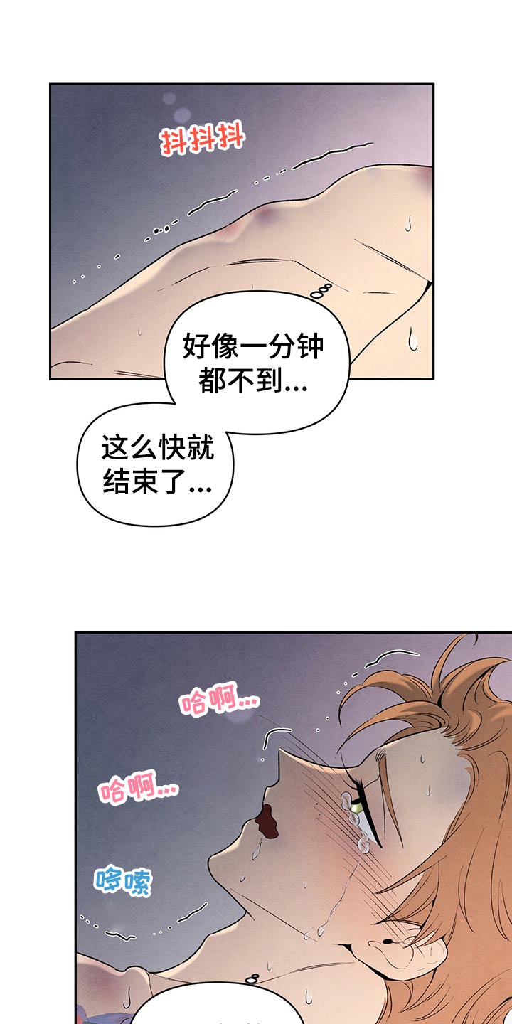 丹尼尔雷德克里夫漫画,第112话1图