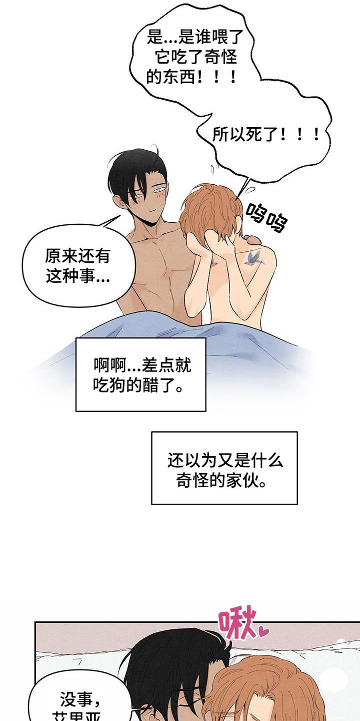 丹尼尔与谢霆锋拍的电影叫什么漫画,第140话1图