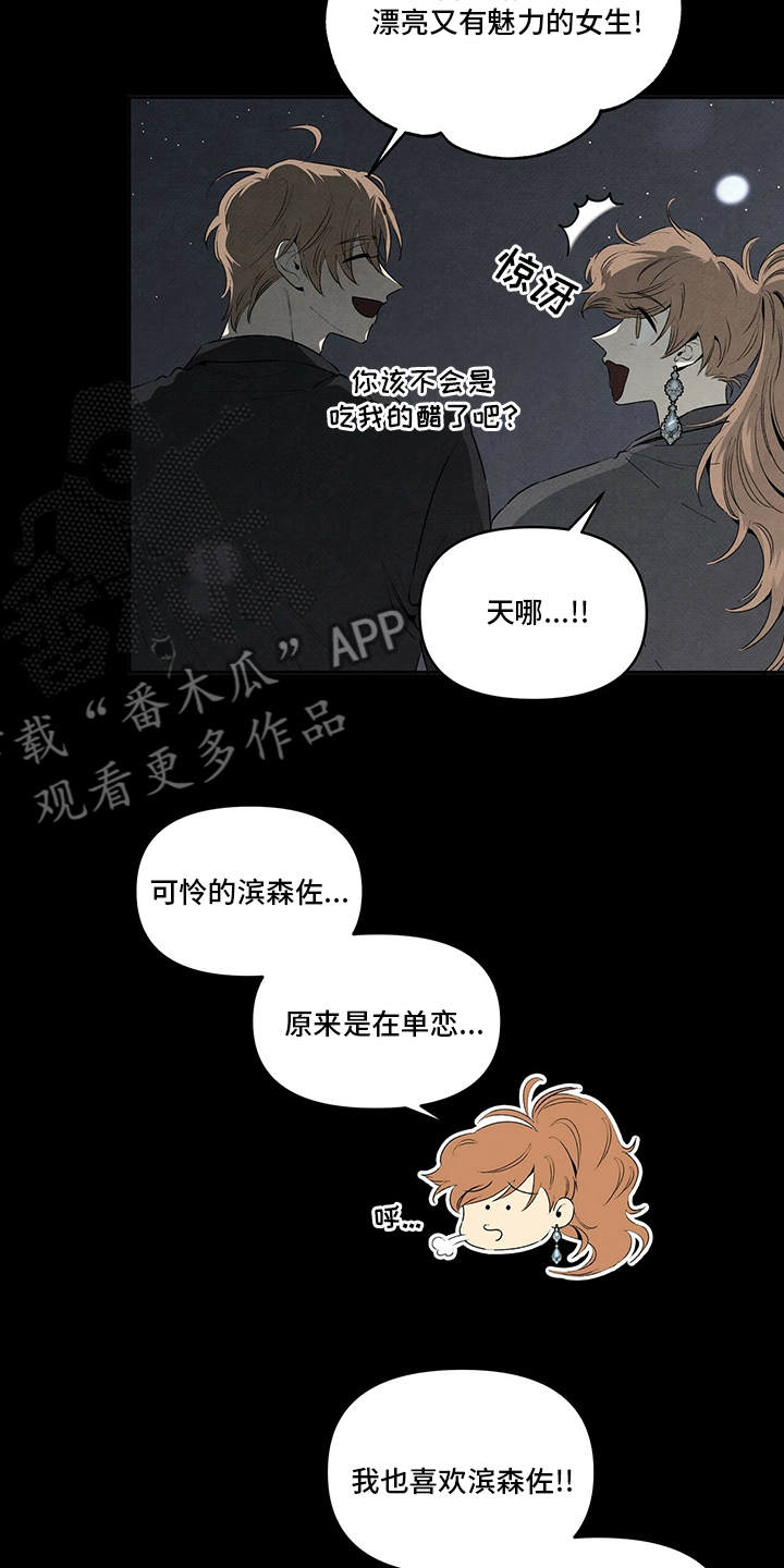 泰剧黑帮大佬丹尼尔漫画,第85话2图