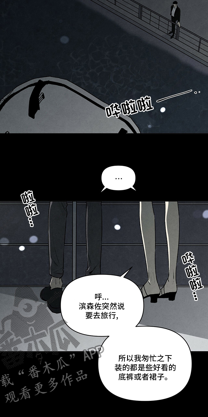 泰剧黑帮大佬丹尼尔漫画,第85话1图