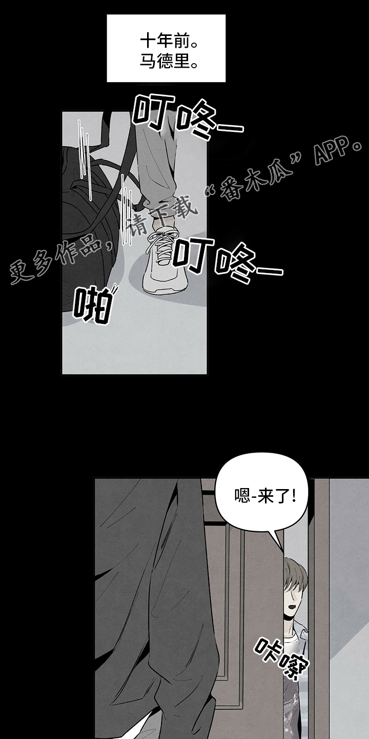 丹尼尔黑帮老大漫画,第73话1图