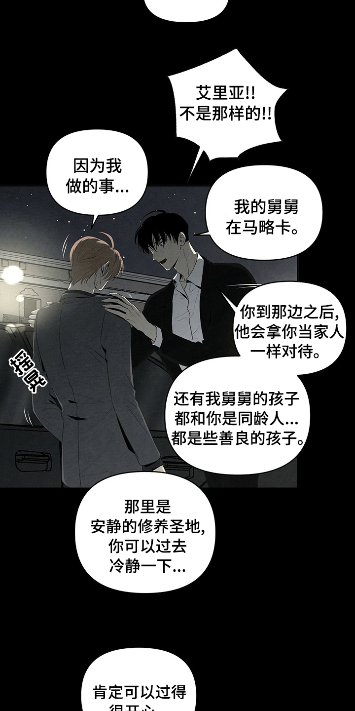 丹尼尔与新人漫画,第70话2图