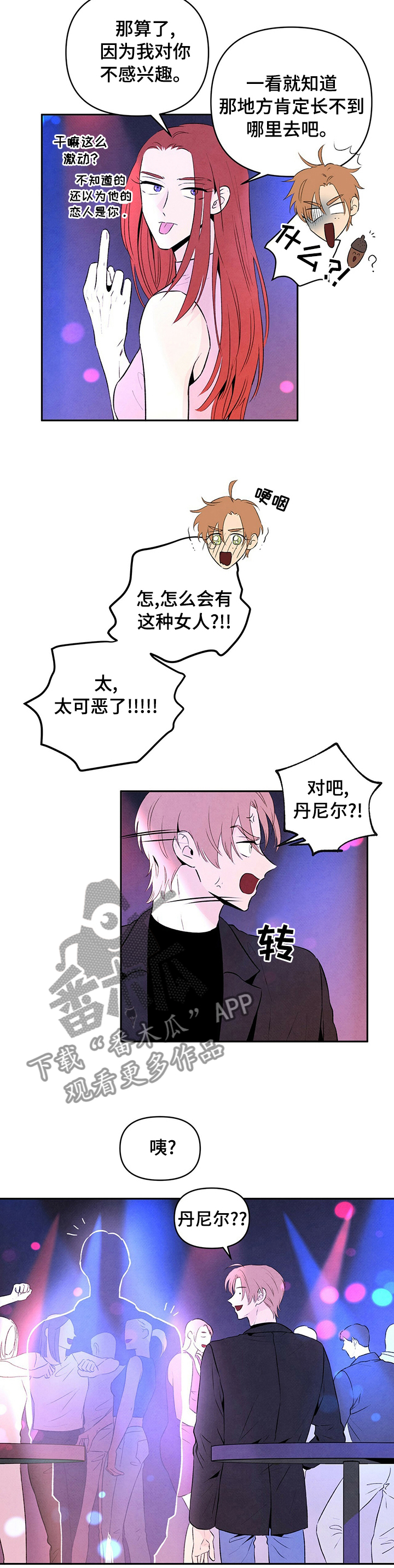 丹尼尔波特漫画,第57话2图