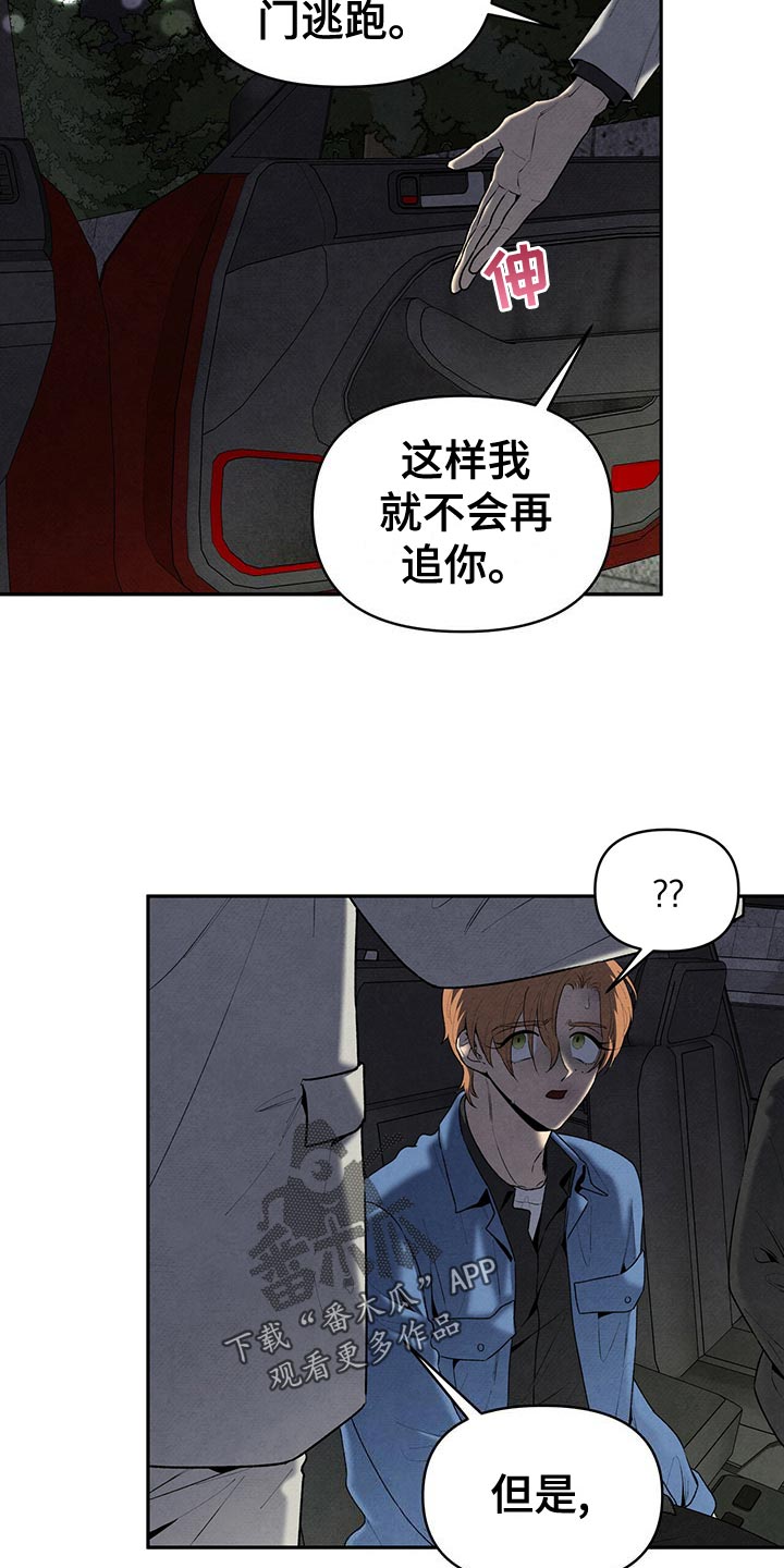 丹尼尔与新人漫画,第118话2图