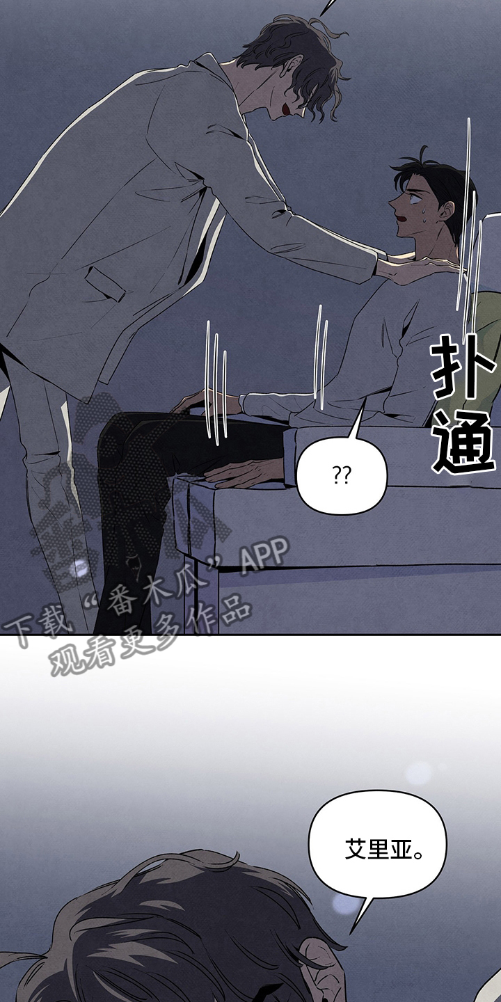 丹尼尔低音炮漫画,第78话1图