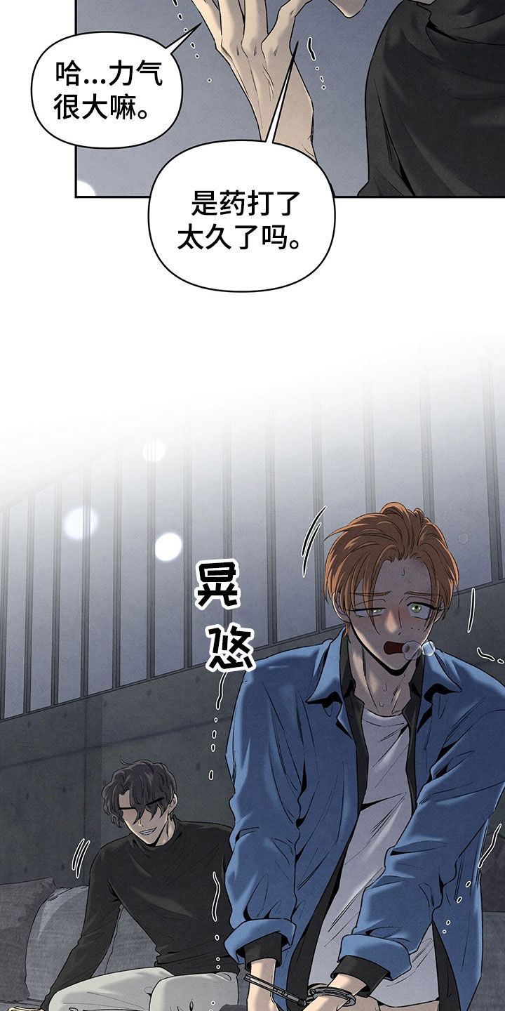 丹尼尔与黑帮漫画,第124话1图