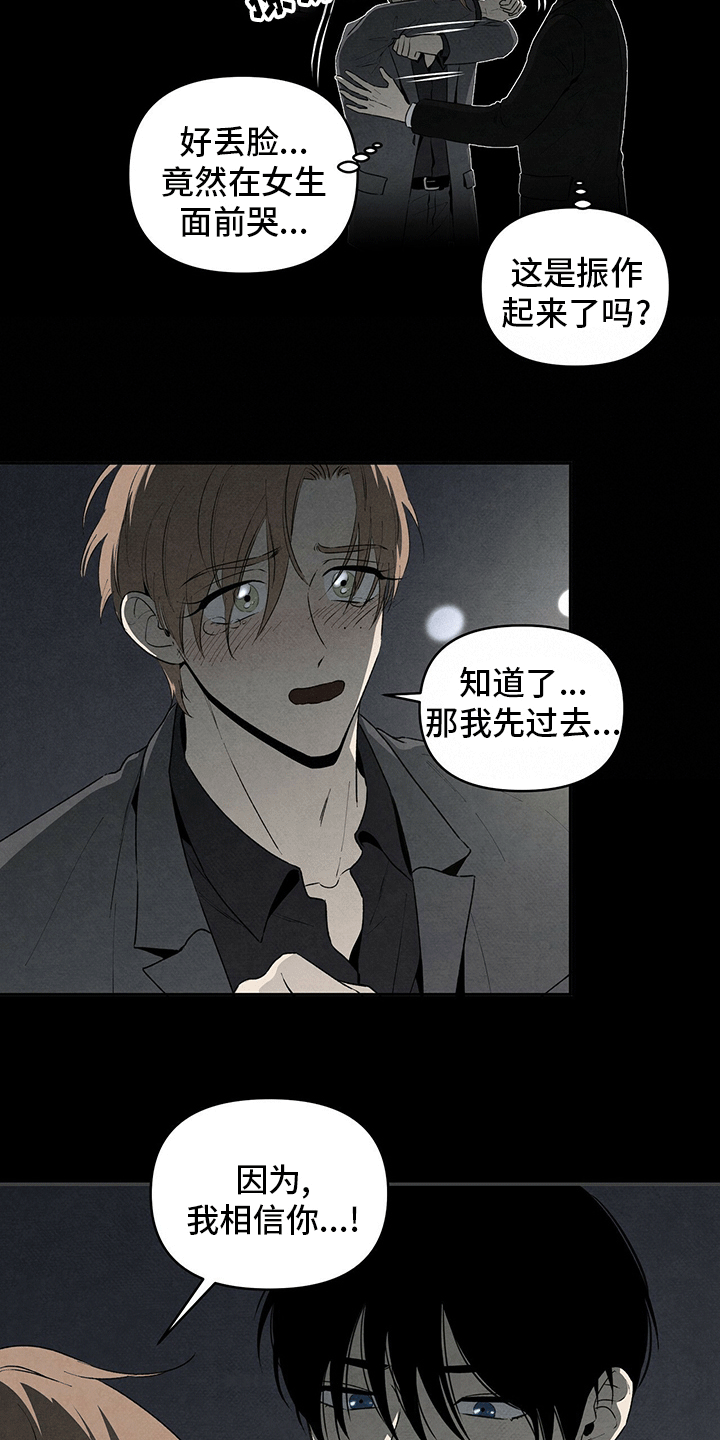 丹尼尔巴伦博伊姆漫画,第70话1图