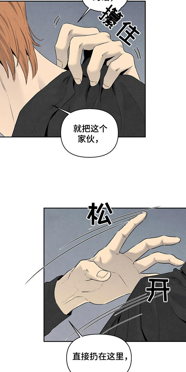 丹尼尔与韩墨池相认漫画,第135话2图