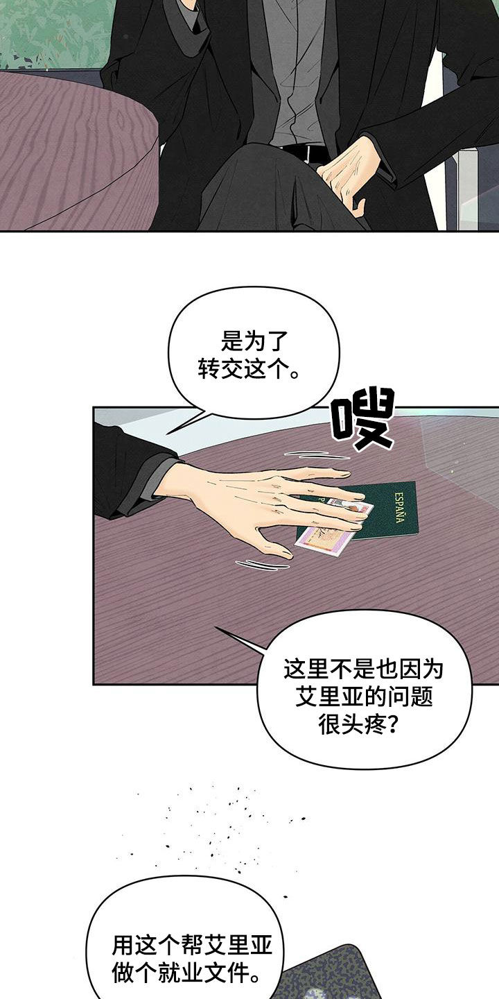 的士速递丹尼尔遭遇黑帮漫画,第129话2图