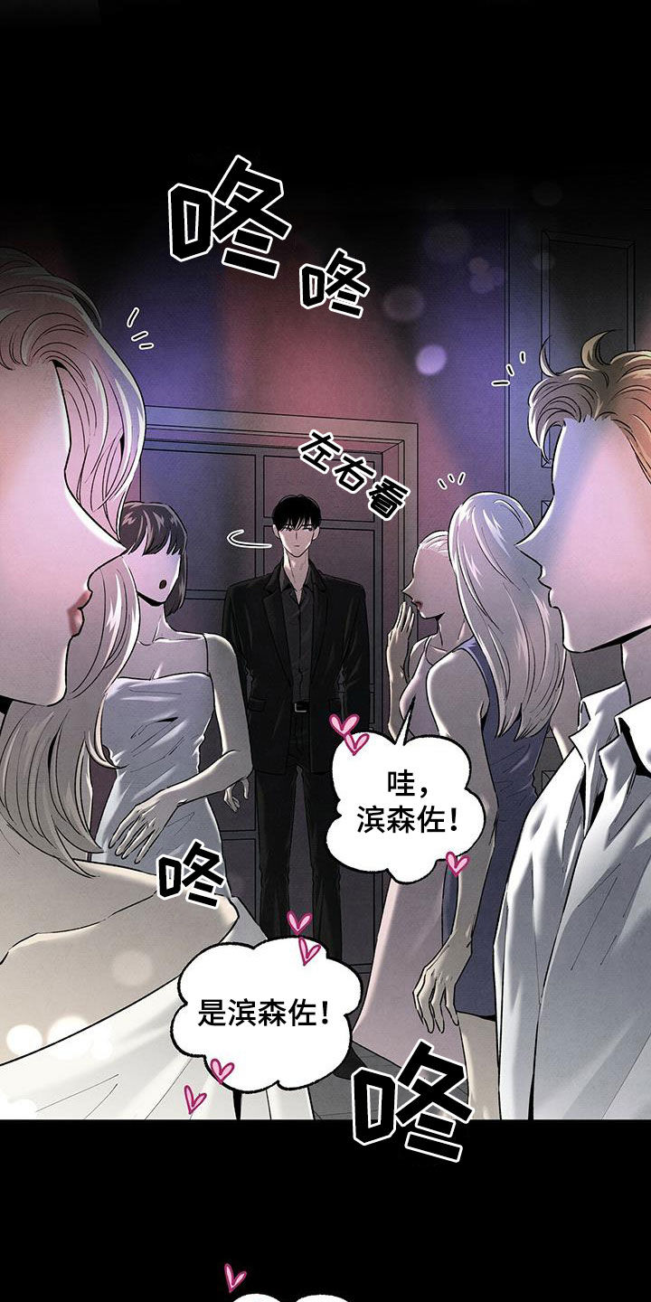 丹尼尔与黑帮漫画,第127话1图