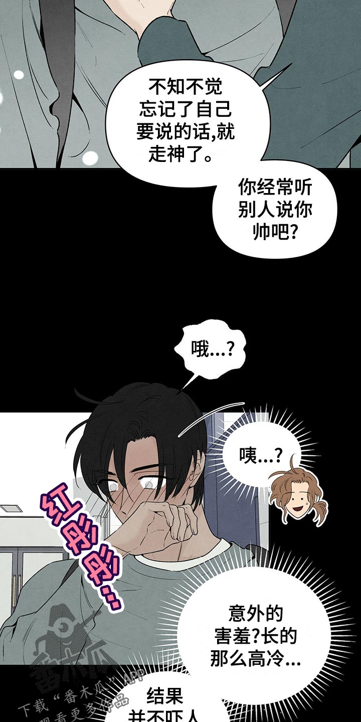 霸道黑帮老大爱上我丹尼尔漫画,第121话1图