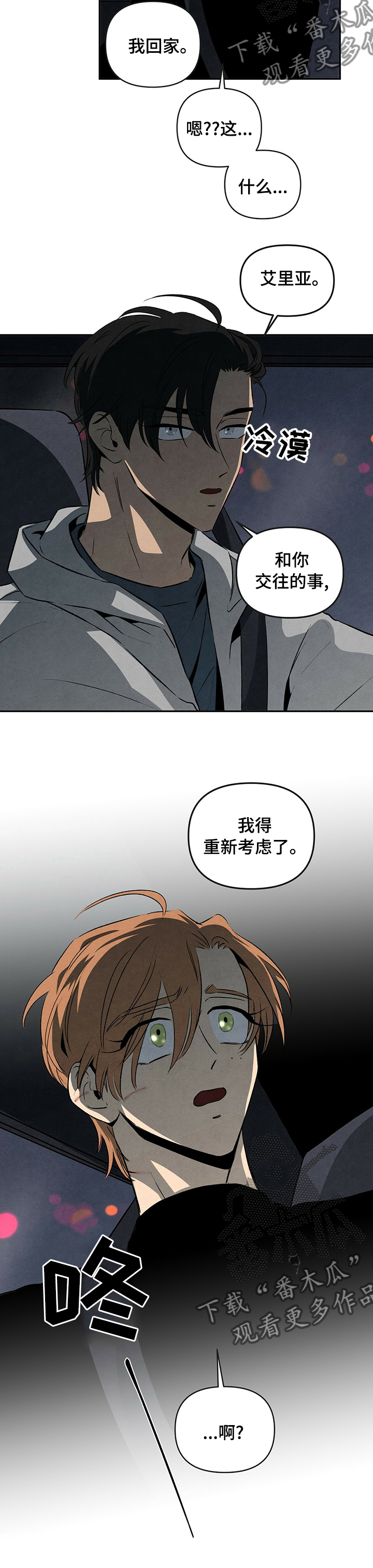 丹尼尔巴伦博伊姆漫画,第61话1图