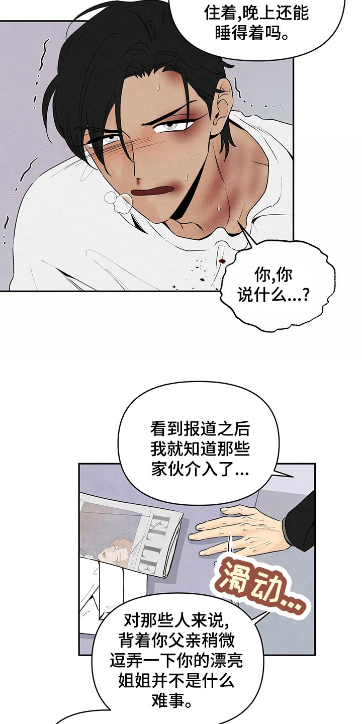 的士速递丹尼尔遭遇黑帮漫画,第108话2图